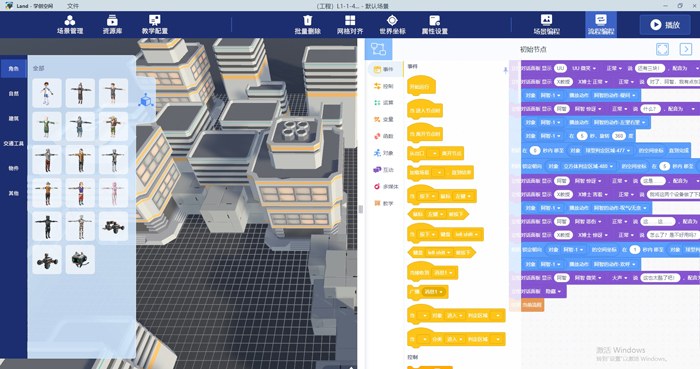 3D Scenario Designing Tools