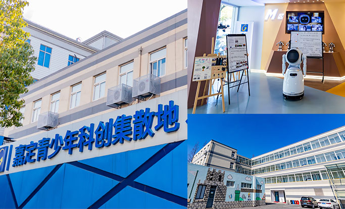 Shanghai Jiading Youth Tech & innovation Center