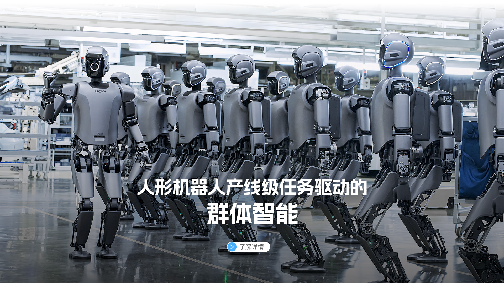 群体智能banner-CN(5).jpg