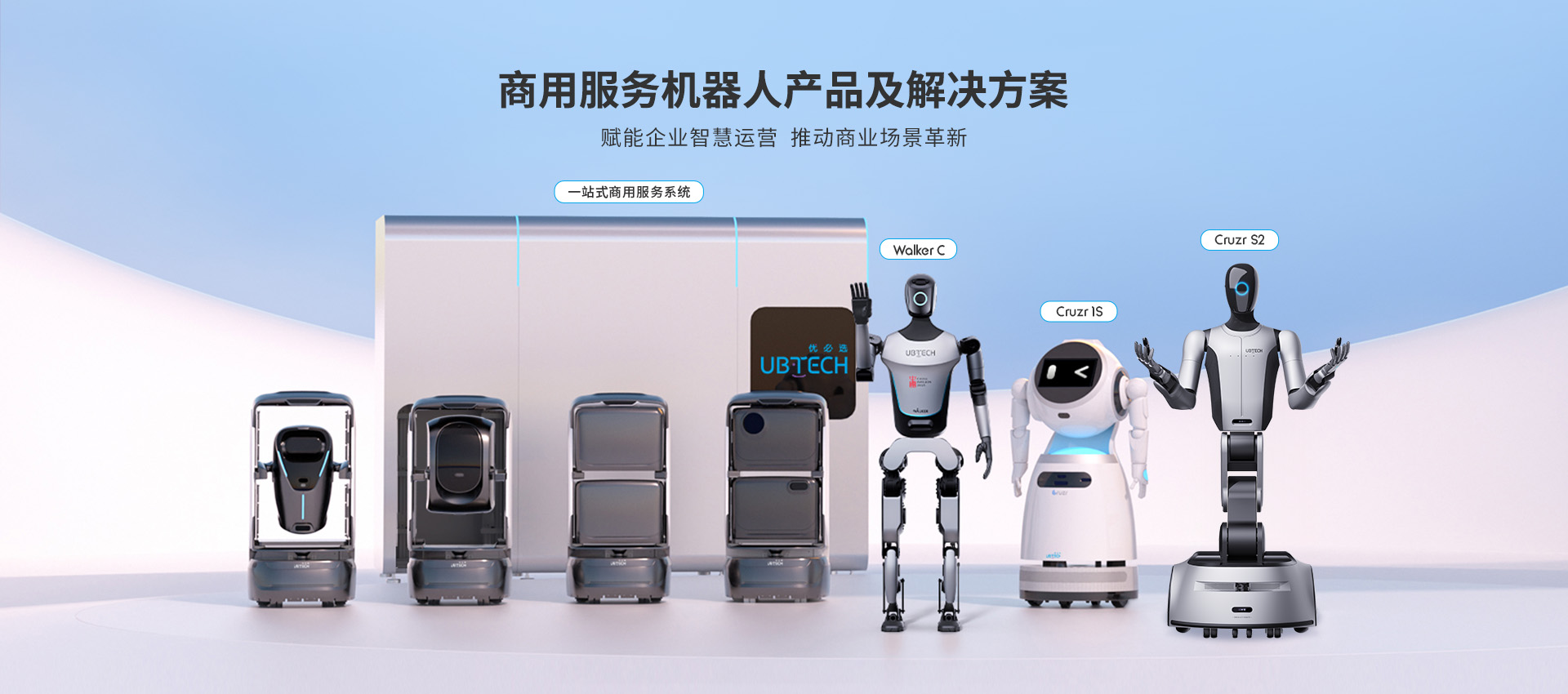 商用服务PC端Banner-CN.jpg