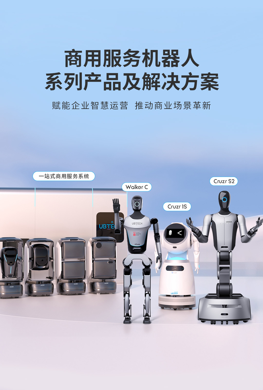 商用场景手机端Banner-CN.jpg