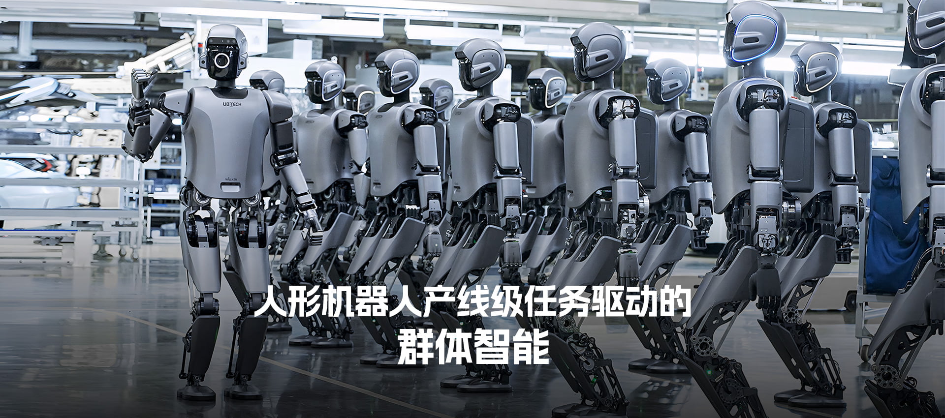 群体智能PC端Banner-CN.jpg