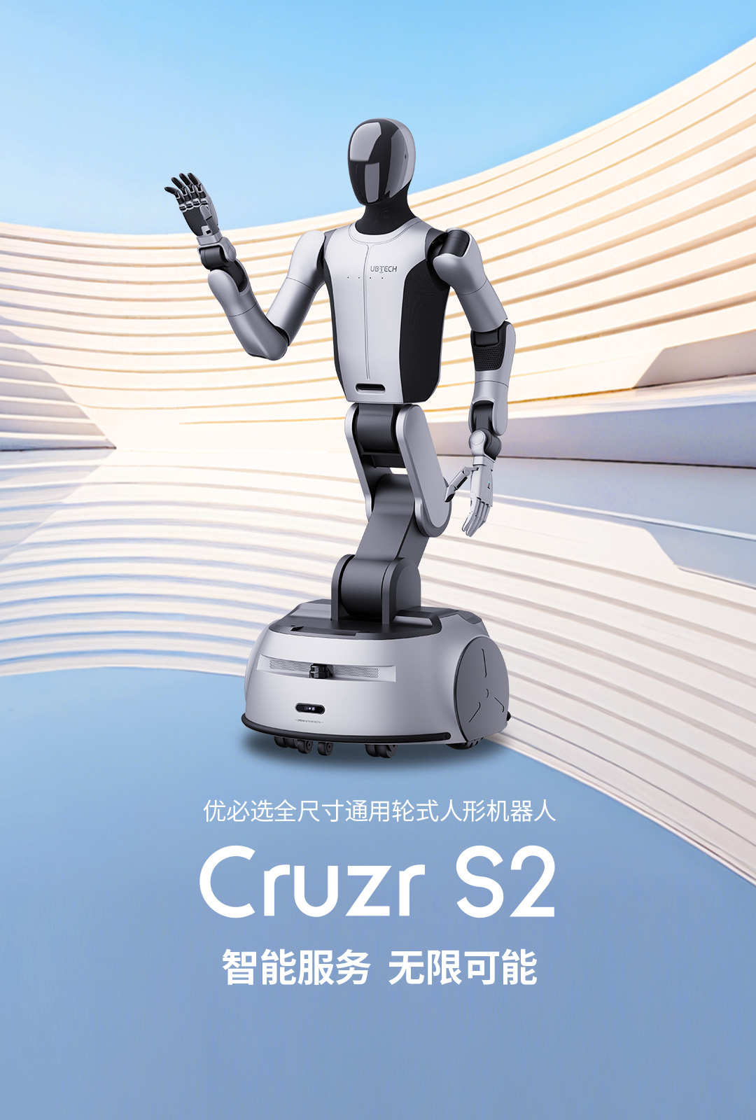 Cruzr S2-手机端Banner-CN.jpg