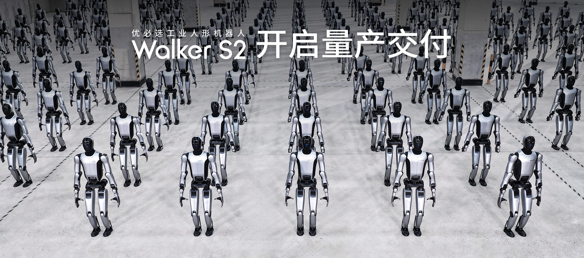 S2量产交付 PC Banner-CN(1).jpg