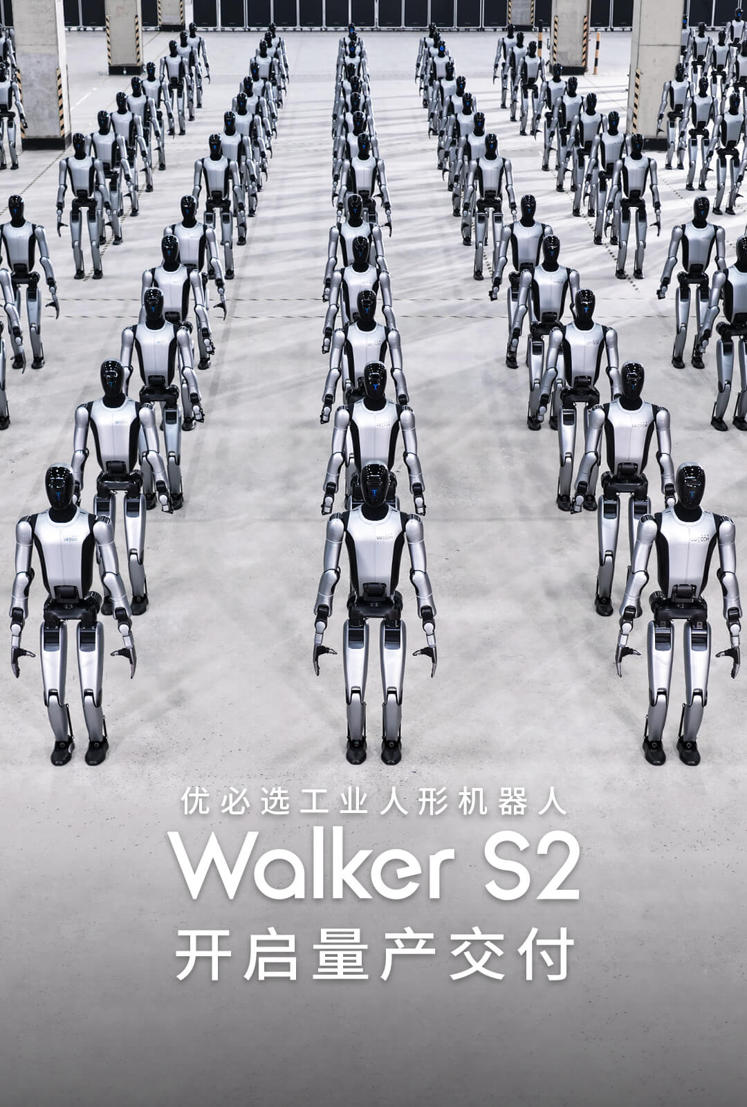 S2量产交付 手机 Banner-CN(1).jpg