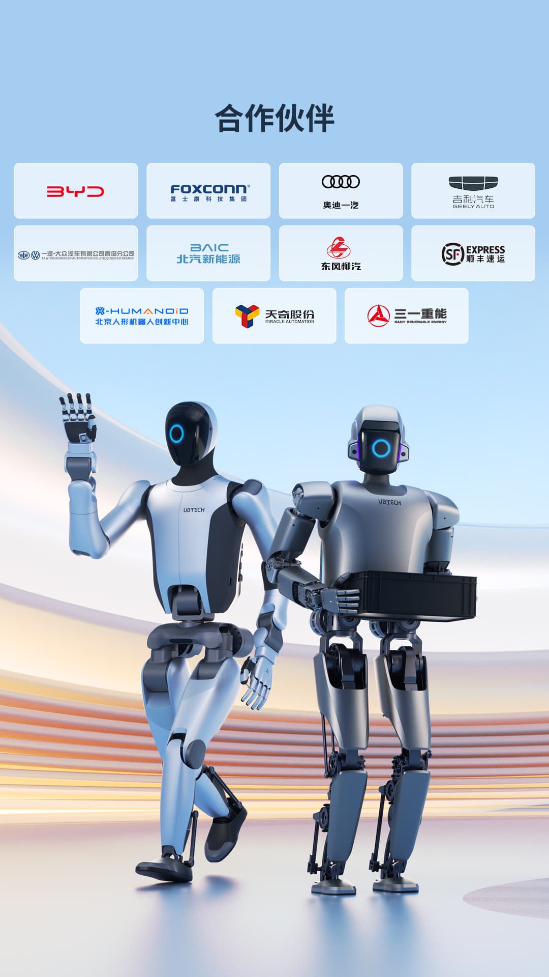 合作伙伴手机端 CN(1).jpg