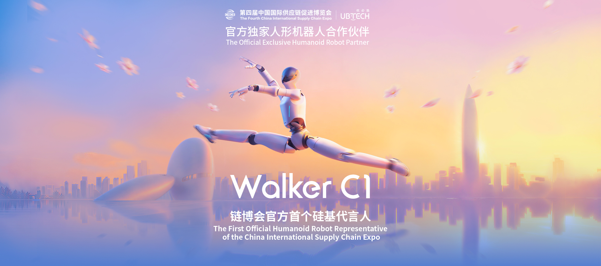 walker-c1-banner-pc端.jpg
