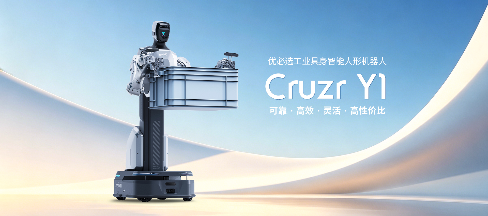 Y1-官网首页banner-pc尺寸.jpg