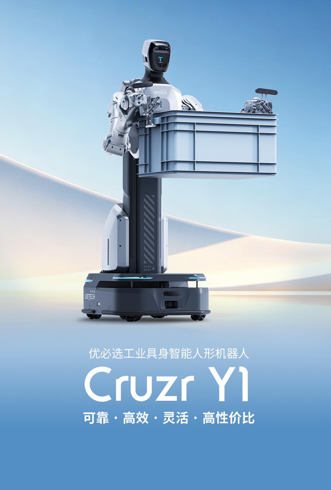 Y1-官网首页banner-wep尺寸.jpg